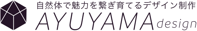 小さな会社のデザイン制作をお手伝い｜アユヤマデザイン